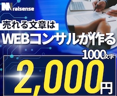 1000文字：SEO重視の記事を執筆します 企業支援豊富なプロのライターチームが執筆