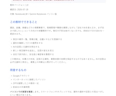 建設・設備業向けNotebookLMを体験できます 架空の現場資料で根拠付き回答を60分体験