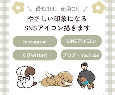SNSでやさしい印象になるほんわかアイコン描きます イメージ1