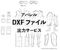 DXF ファイル 紙出力 します イメージ1