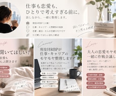 とりあえず！仕事や恋愛なんでもお話聞きます イメージ1