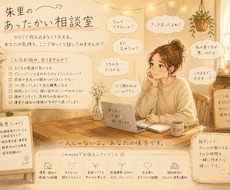 発達が気になるお子さまの育児相談に寄り添います 放デイ責任者・療育経験者が親身に寄り添います