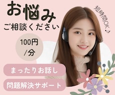 お悩みに寄り添い、心理療法で解決へサポートします イメージ1