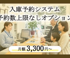 予約数上限なし(1ヶ月間)オプションを追加します イメージ1