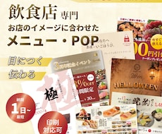 POP・フライヤーなどの店頭販促ツールを作ります イメージ1