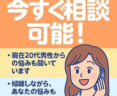 傾聴を勉強済みです。恋愛などの心の辛さお聞きします イメージ1