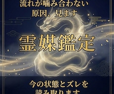 流れが噛み合わない原因を霊媒鑑定で見ます イメージ1