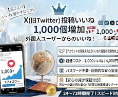 X|外国人フォロワーからのいいね＋1000します イメージ1
