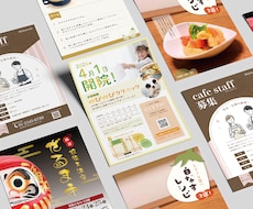 魅力が伝わるチラシ・フライヤーをデザインします イメージ1