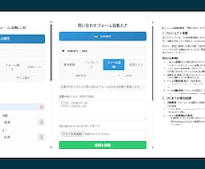 営業効率フォーム入力支援Chromeツール作ります イメージ1