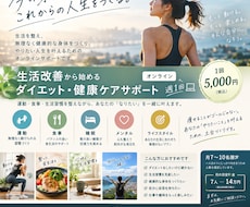 女性限定！ダイエットをマンツーマンサポートします イメージ1