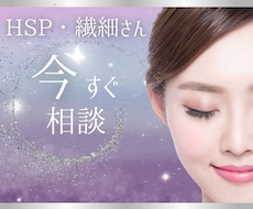 繊細な方の心の声✰悩み/不安 /焦りお聞きします 気にしすぎ/夢/解決への糸口/本音/安心/モヤモヤ/HSP