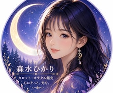 チャットでお悩みを徹底的に深掘りします イメージ1