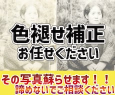 色褪せた写真の補正行います イメージ1