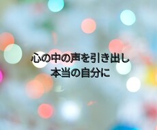 5分だけでも大丈夫！モヤモヤの感情をお聞きします イメージ1