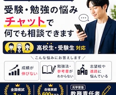 受験・勉強のお悩み相談|全国模試1位が答えます イメージ1