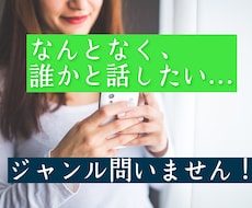 話すことで、心が軽くなる瞬間をあなただけに届けます イメージ1