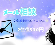 メッセージ専用✉︎人には言えない話なんでも聞きます イメージ1