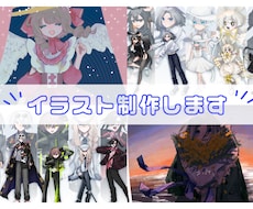 イラスト（立ち絵・一枚絵）制作いたします イメージ1