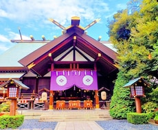 恋愛運♡結婚運♡東京大神宮へ代理参拝いたします 代理参拝で幸せを引き寄せるお手伝い♡