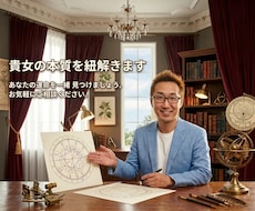 貴女の違和感を紐解きます 星読みで頭と心をリセット。優しく寄り添う、占い電話相談ルーム