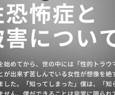 男性恐怖症の貴女の話を聞きます イメージ1