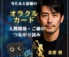 見えない絆と関係の意味を読み解きます イメージ1