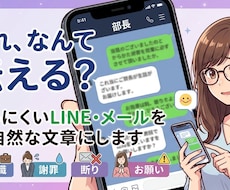 どう伝えたらいい？を一緒に整理して文章にします イメージ1