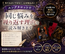 同じ悩みを繰り返す理由を読み解きます イメージ1
