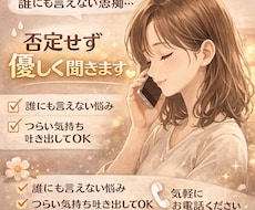 愚痴・ストレス吐き出してください。聞きます