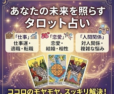 恋愛・仕事のお悩みを占います イメージ1
