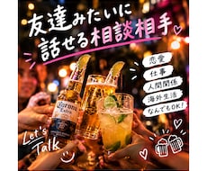 カナダ在住×元教員の私がなんでも話聞きます イメージ1