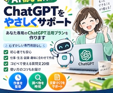 面倒な仕事3つをChatGPTで時短します イメージ1