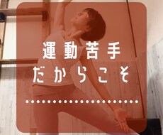 ヨガのマンツーマンオンラインレッスンをします イメージ1