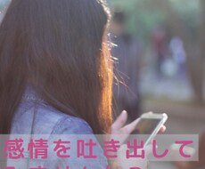 一緒に解決策を探しましょう。あなたのお話聞きます イメージ1