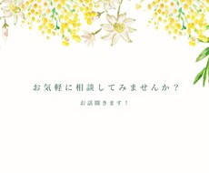 愚痴やストレスの吐き出し、僕が承ります イメージ1