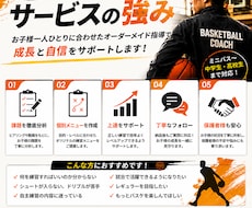 お子様の課題を分析し最適な練習メニューを作成します イメージ1