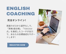 1回30分で、あなたの英語学習の相談に乗ります イメージ1