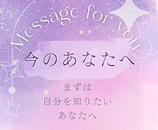 生年月日からあなたへのメッセージを読み解きます イメージ1