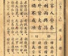 おみくじの漢詩を解説します。 イメージ1