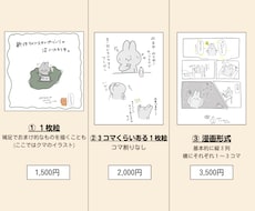 あなたの日常を絵日記やコミックエッセイにします SNSやブログなどに♪１コマから選べる形式です