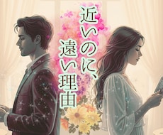 彼が距離を取る理由を静かに読み解きます