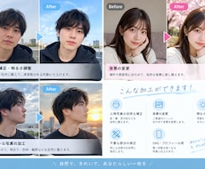 写真を自然に加工・編集します イメージ1