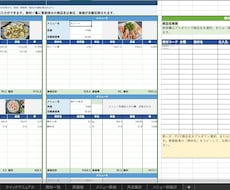飲食店向け原価計算Excelテンプレあります 仕込み量から原価まで自動計算できるExcel