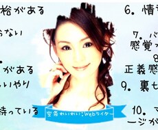 あなたのいい所をできる限り探します イメージ1