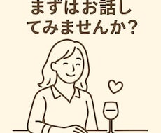 恋愛、仕事、人生、、とことんお話聞かせて頂きます イメージ1