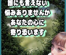 あなたの心に寄り添います イメージ1