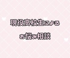 貴方のお悩みを聞きます イメージ1