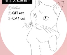 写真からお洒落な線画でペット似顔絵を描きます イメージ1