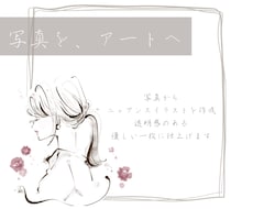 大人可愛い水彩風のお洒落な線画イラスト描きます SNS、ブログ、冊子に添える一枚を♪